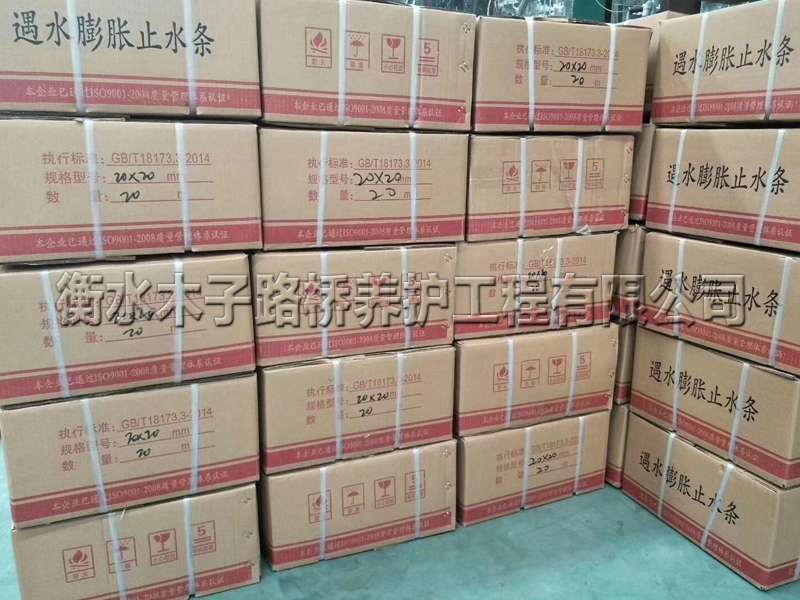 遇水膨胀止水条图片3