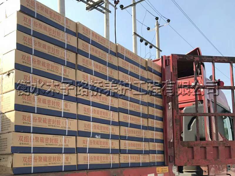 双组份聚硫密封胶图片4