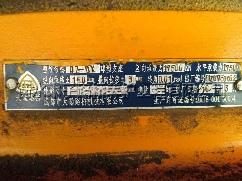 福州--螺洲大桥--盆式支座更换图片4