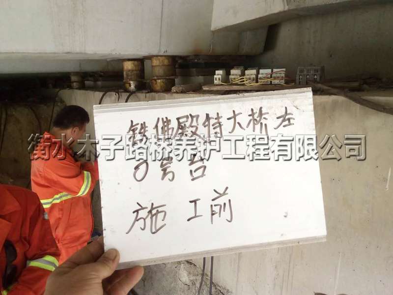 汉中--宝汉高速--橡胶支座更换