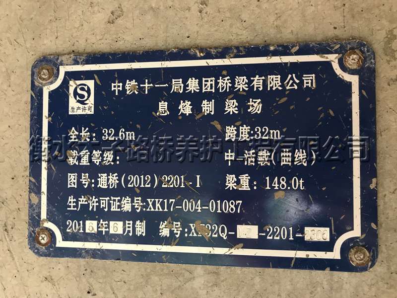 遵义--义渝黔铁路--盆式支座更换图片4